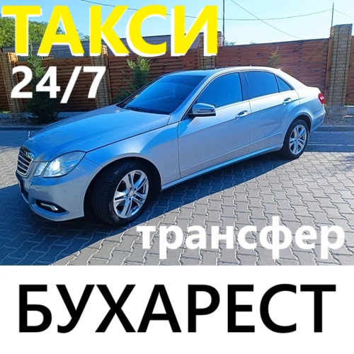 Аэропорт Бухарест: Заказать такси-трансфер. Доставка пассажиров без выходных
